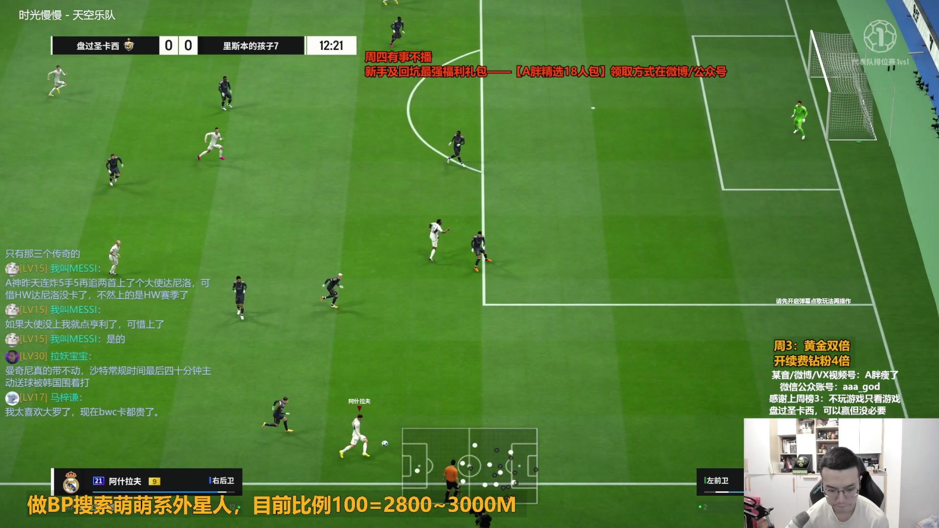 【2024-01-31 10点场】A胖瘦了：A胖~三倍亲密！开卡/看号