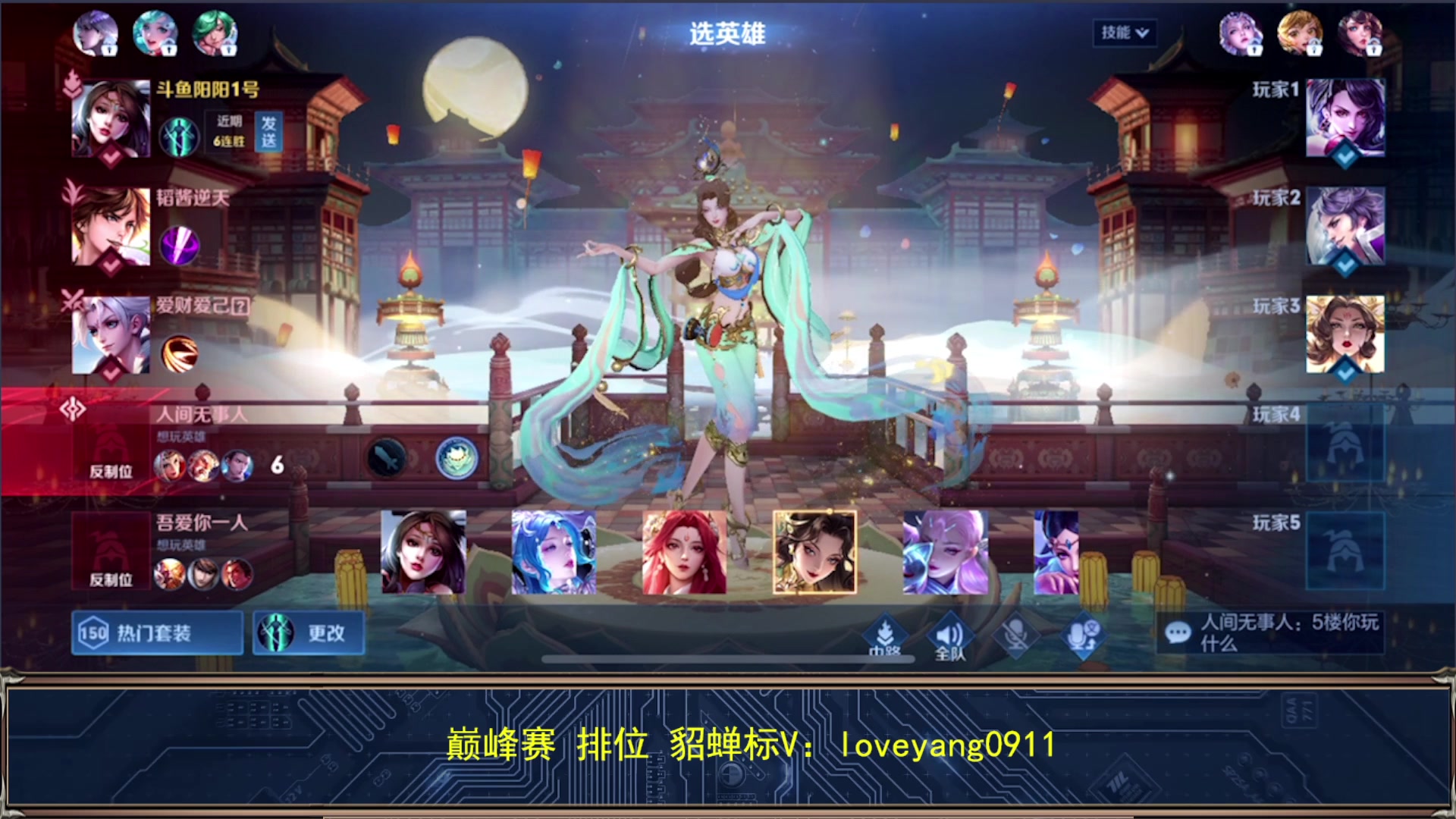 【2024-01-21 11点场】阳阳Yc：2w分貂蝉 单排上荣耀