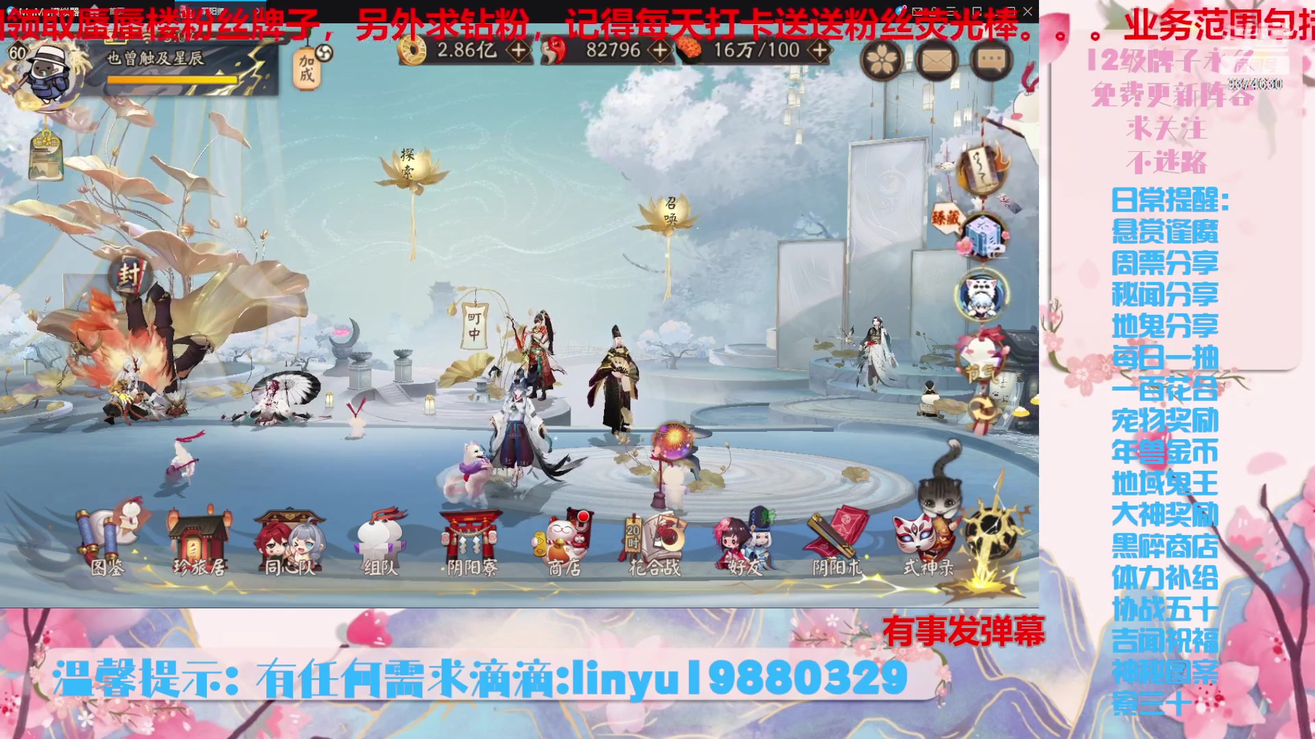 【2024-1-31 2点场】微光你的笑如海市蜃楼:43w勾玉鼠啥业务都会，不懂你就问