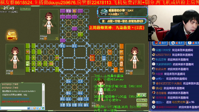【四国军棋】神机小诸葛的精彩时刻 20240131 21点场