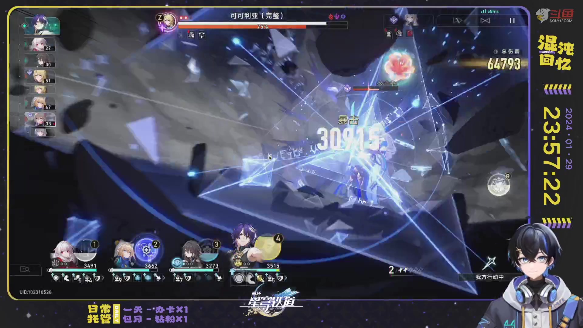 【2024-01-29 23点场】Aby叔叔：[星铁]问诊中心