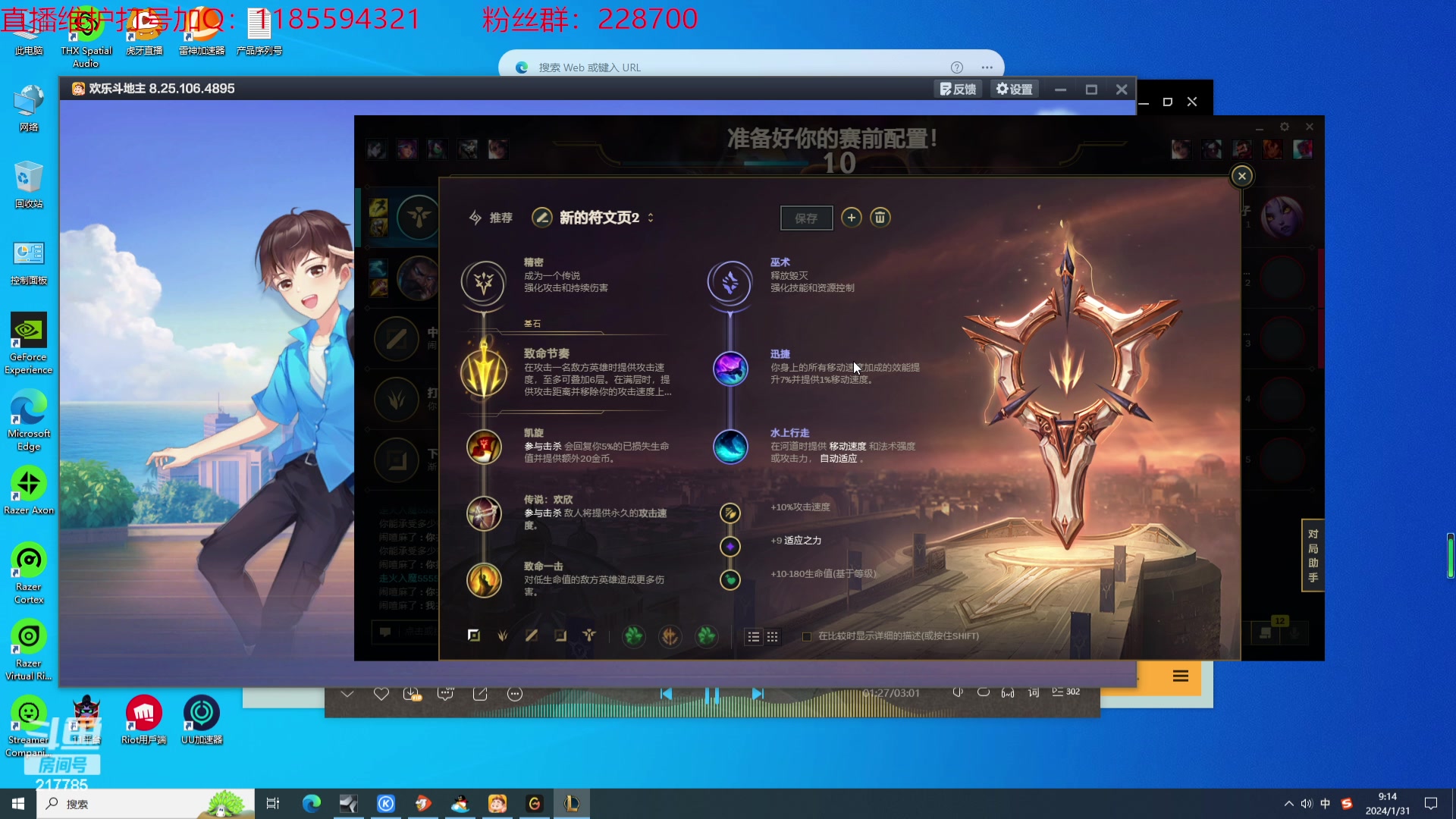 【2024-01-31 08点场】Night丶杀神风：乌迪尔电一大师局