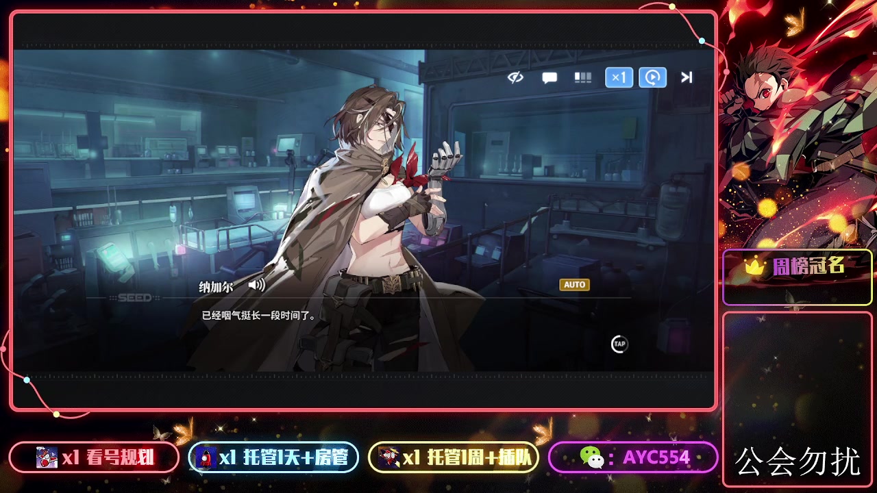 【2024-01-30 22点场】安逸城GG：【白荆回廊】即时多维战斗RPG