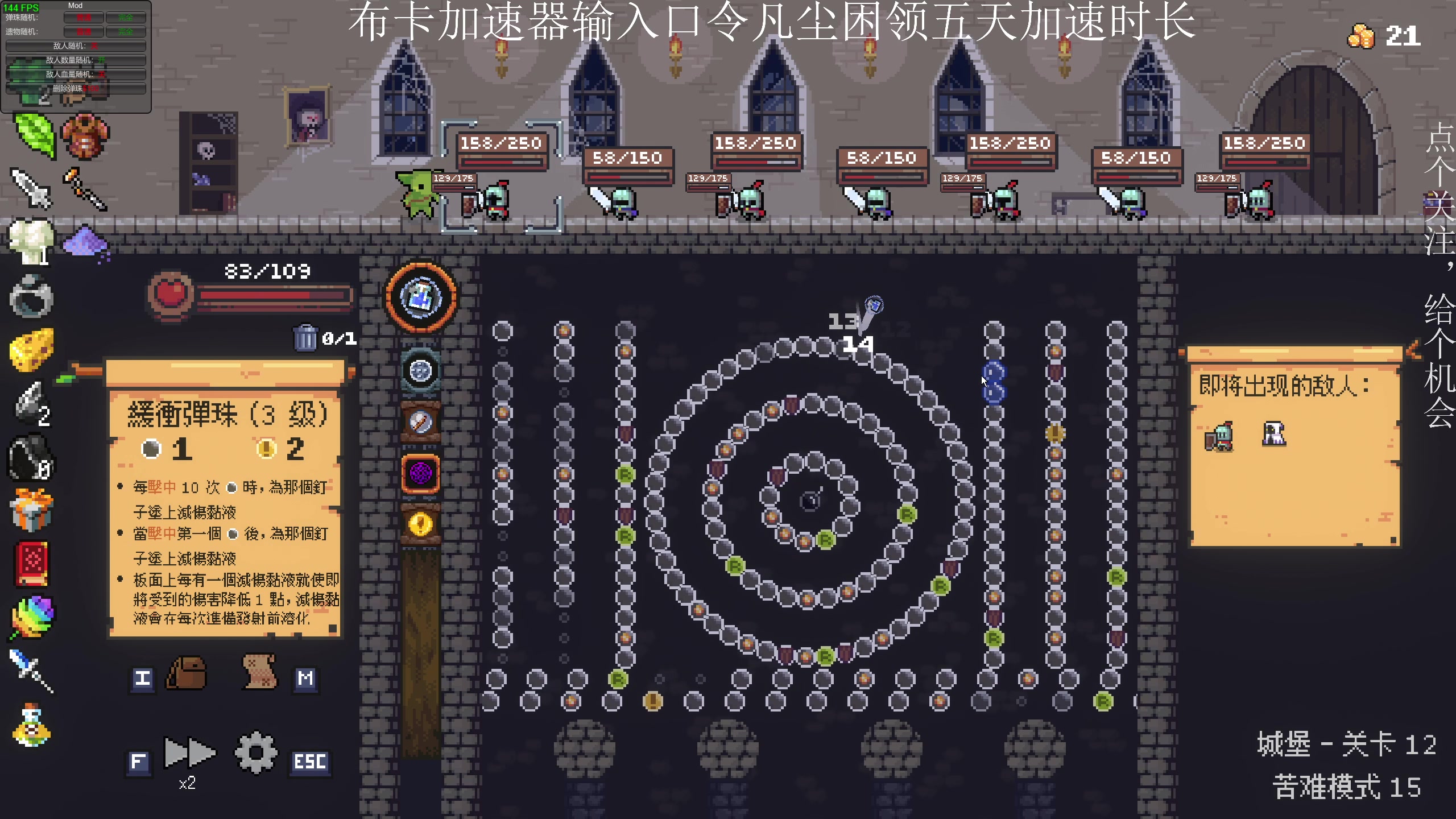 【2024-01-30 23点场】凡尘困：哥布林弹珠 万中无一的弹珠奇才