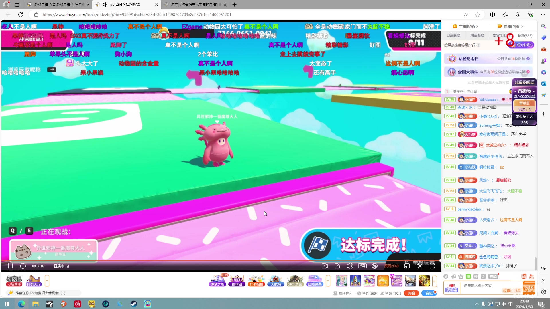 【2024-01-30 20点场】三酒OuO：永远都要做一束光