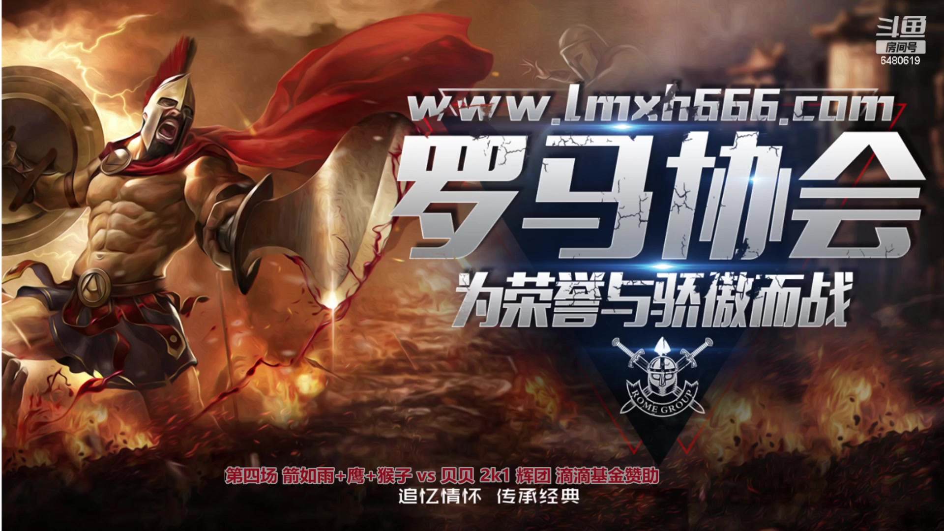 【2024-01-29 23点场】罗马协会：罗马复兴巅峰对决