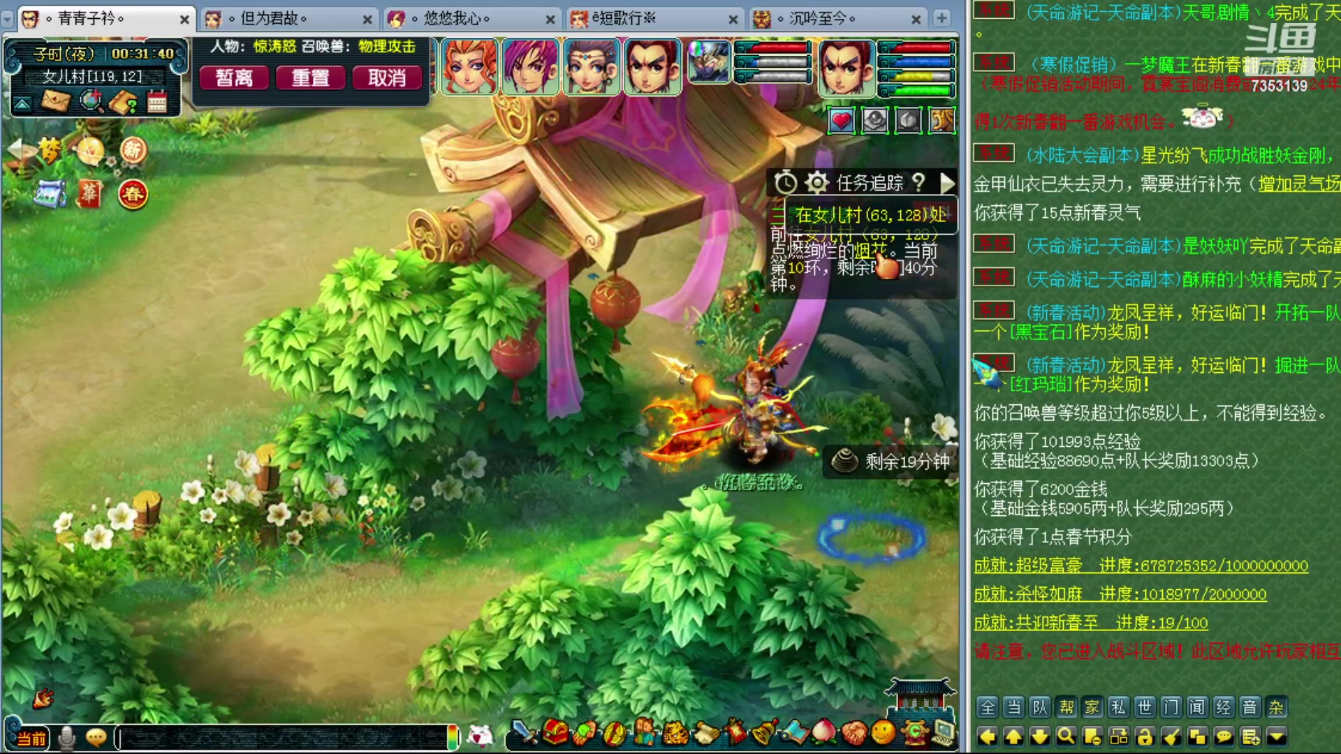 【2024-01-30 23点场】o山星o：香山红叶，飞升129五门！