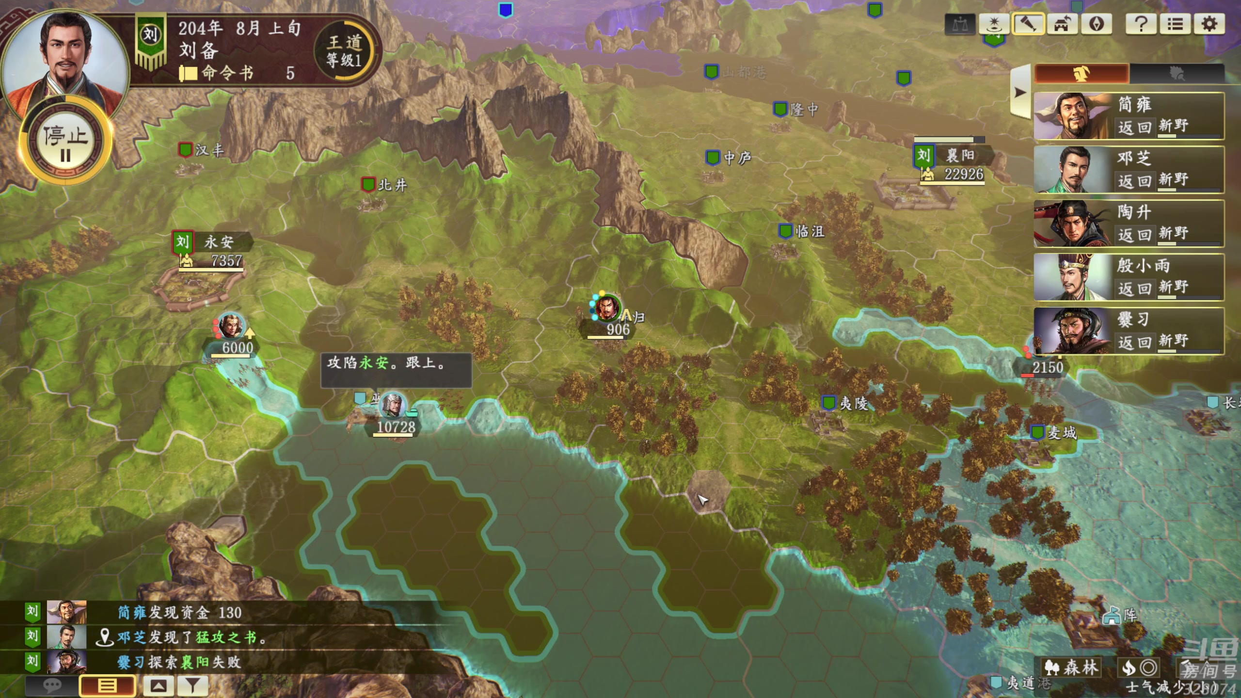 【2024-01-30 23点场】天涯凝望：日常 匡扶汉室