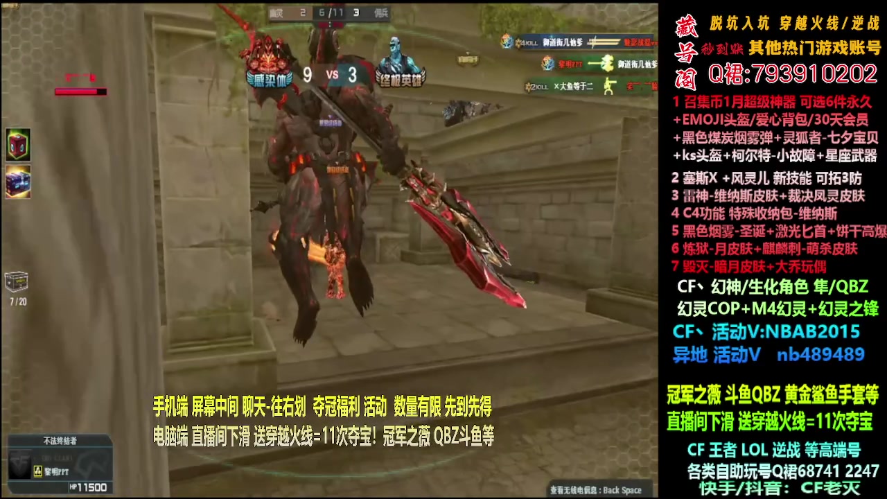 【2024-01-31 21点场】渝万丶灭尸：全新斗鱼皮肤QBZ/幻神/隼/