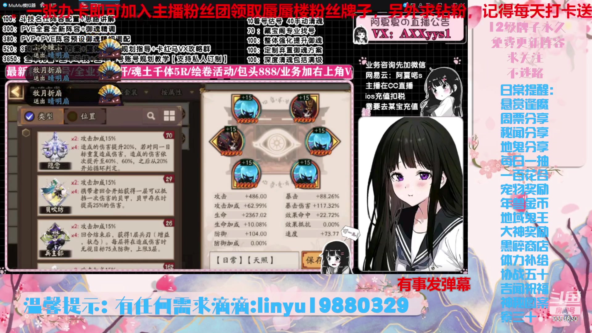 【2024-1-31 0点场】微光你的笑如海市蜃楼:43w勾玉鼠啥业务都会，不懂你就问