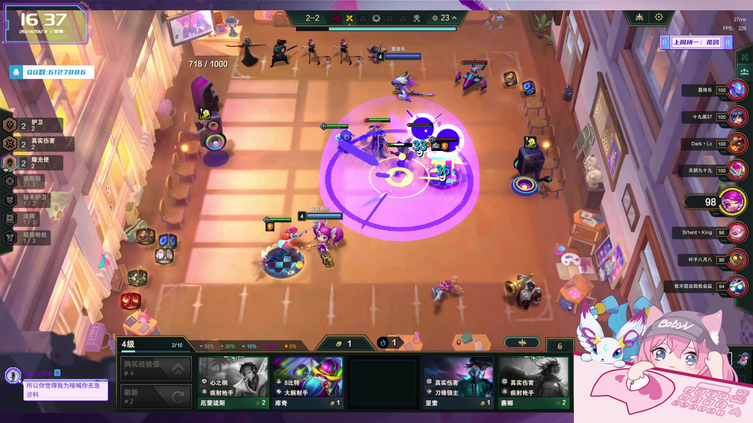 【2024-01-31 15点场】宝贝薇阿：薇薇：感冒版