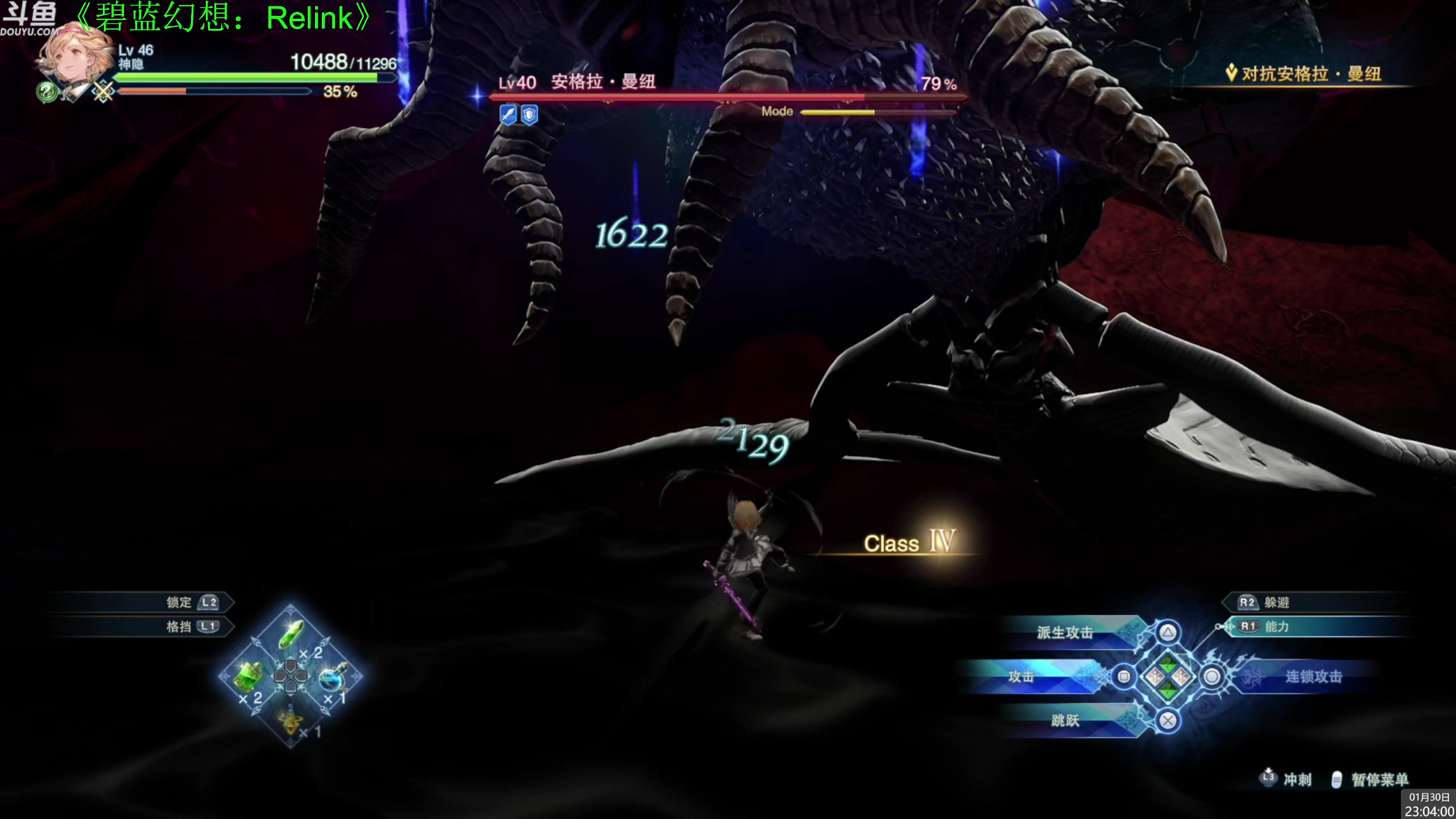 【2024-01-30 22点场】神隐的直播间：神隐：碧蓝幻想：Relink 首播