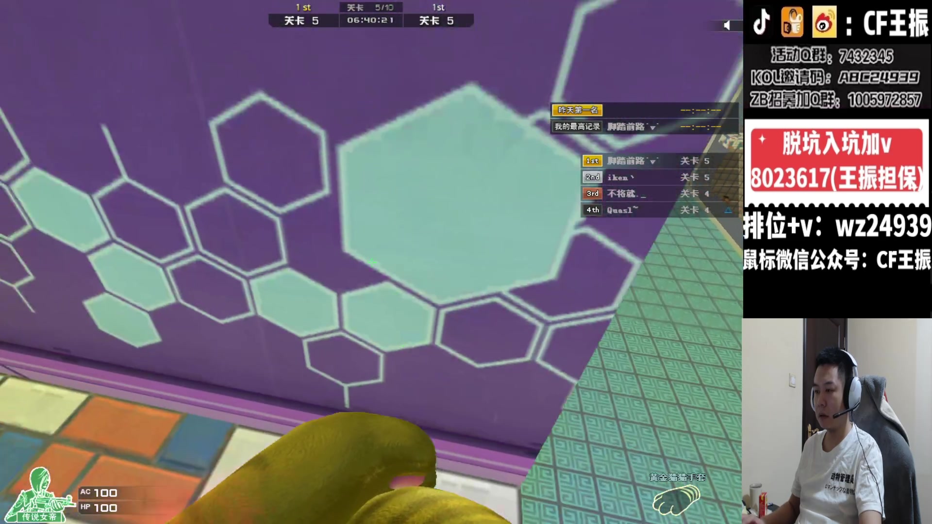 【2024-01-31 19点场】CF王振：参与CFS夺冠福利 得皮肤