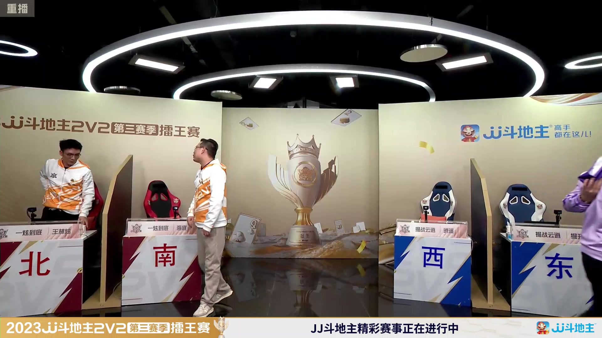 【2024-01-31 12点场】JJ斗地主官方：2V2擂王赛第三赛季