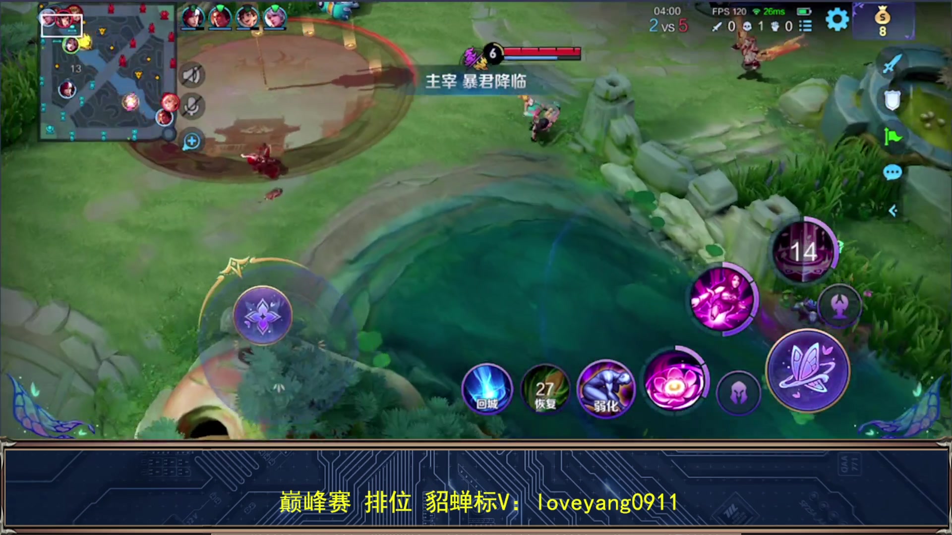 【2024-01-25 22点场】阳阳Yc：2w分貂蝉 最细貂蝉教学