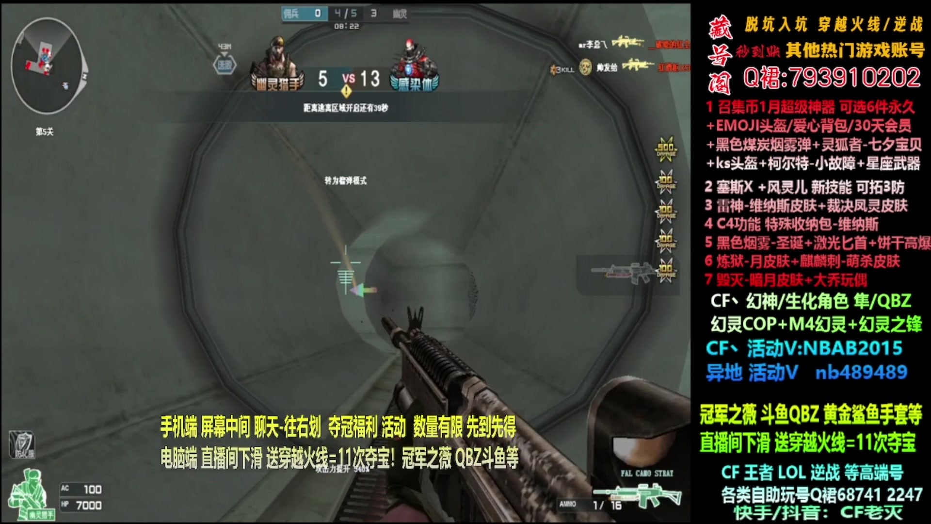 【2024-01-31 17点场】渝万丶灭尸：全新斗鱼皮肤QBZ/幻神/隼/