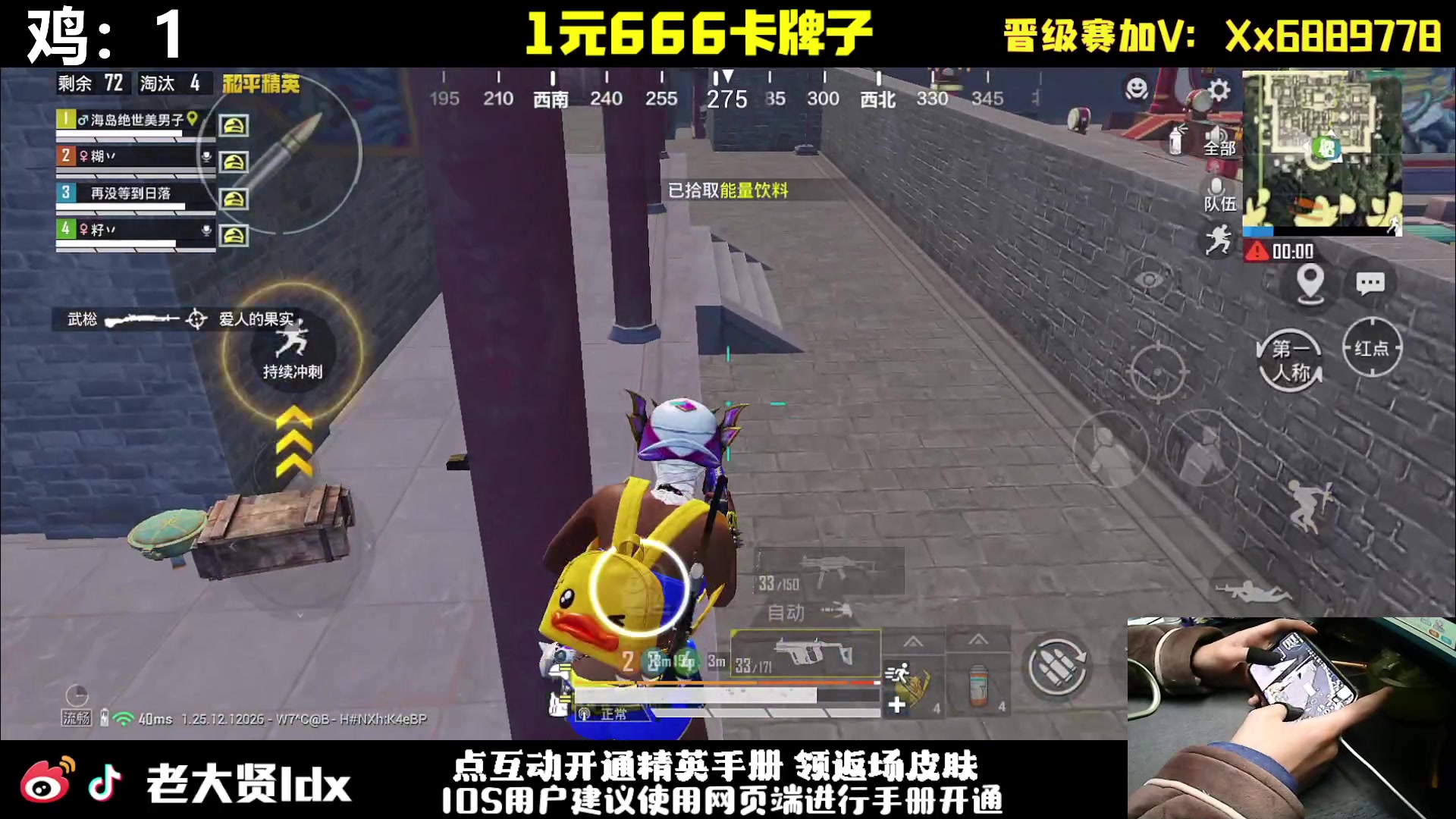 【2024-01-30 21点场】老大贤：王牌1v4：手机的神！！！