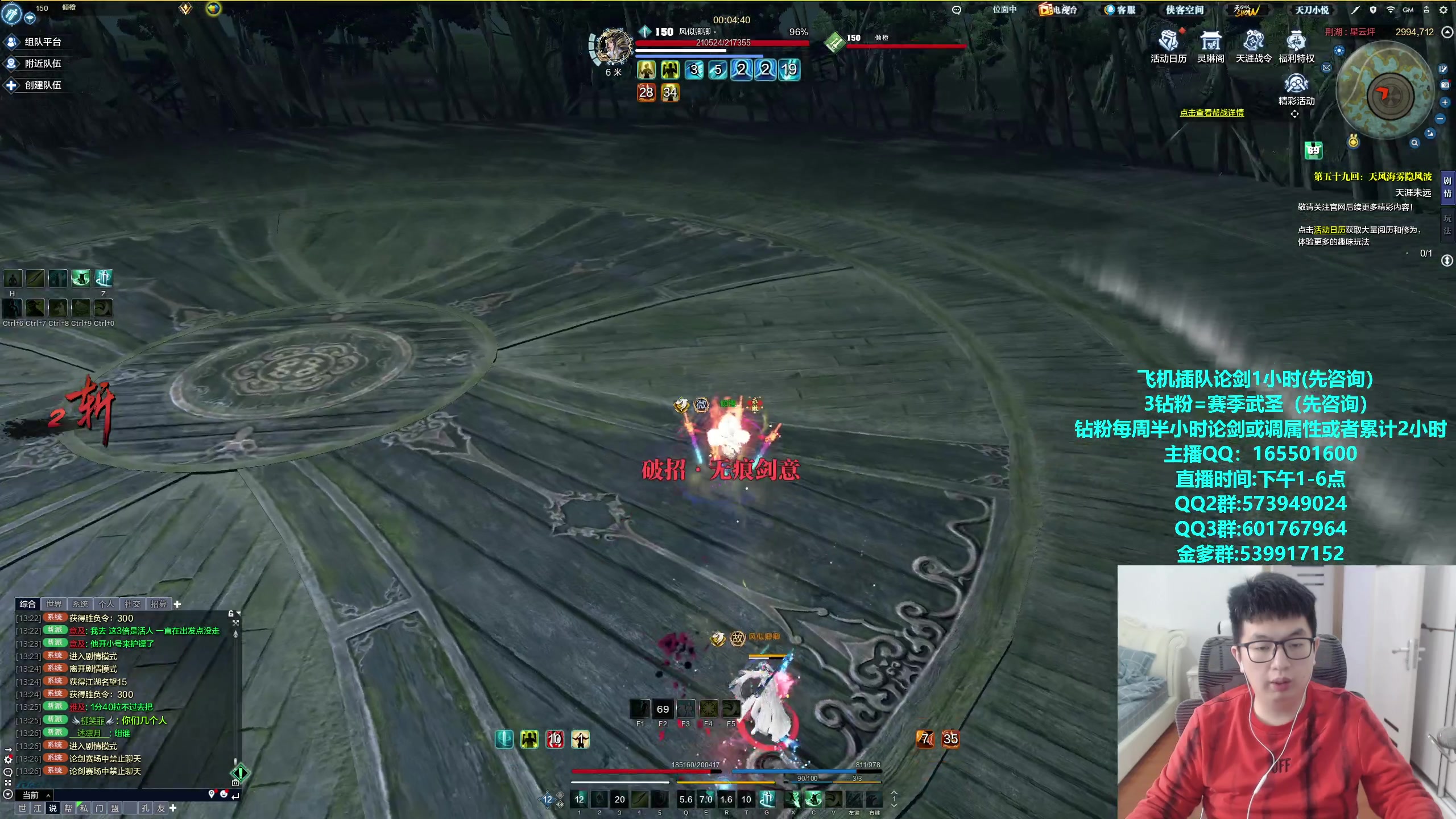 【2024-01-31 13点场】挽词丶清风：全职业论剑调属性！飞机可插队！