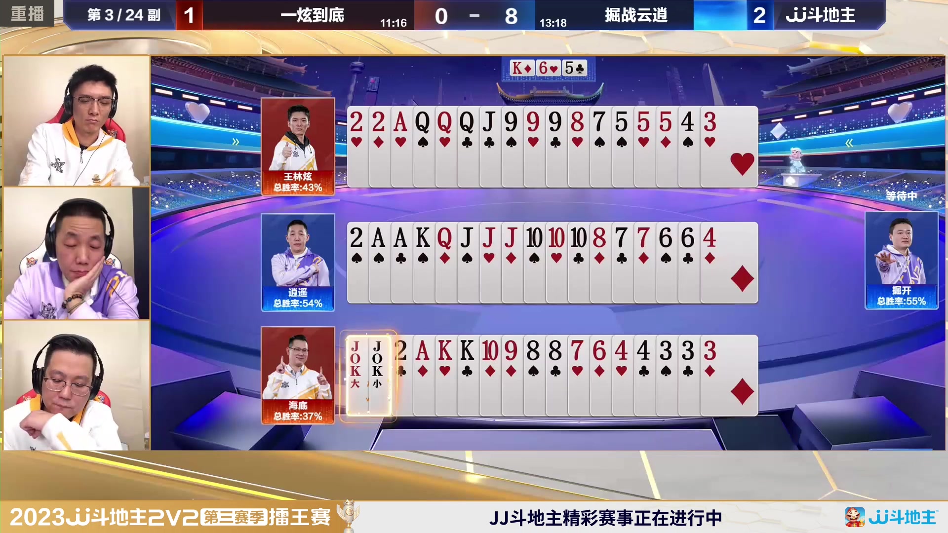 【2024-01-30 22点场】JJ斗地主官方：2V2擂王赛第三赛季