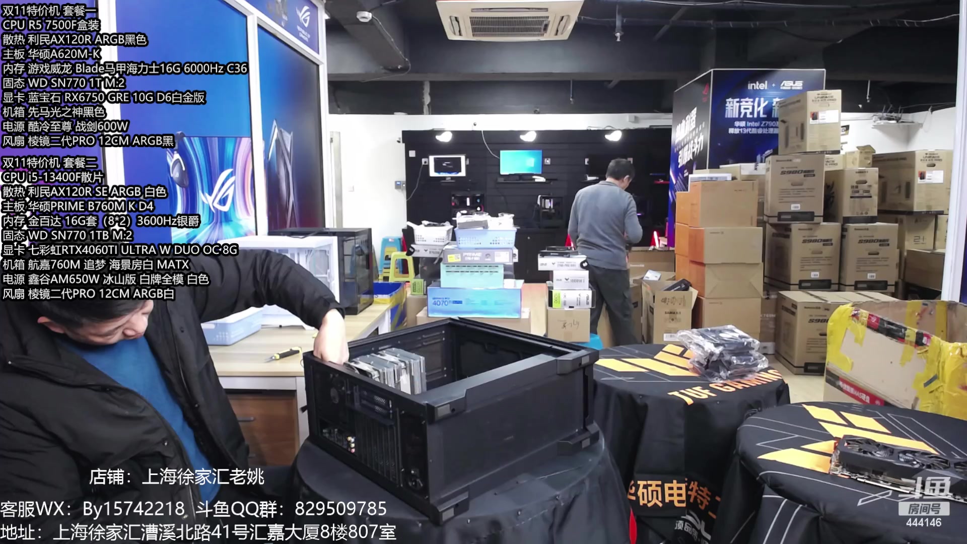 【2024-01-31 16点场】上海老姚：年货节活动大促