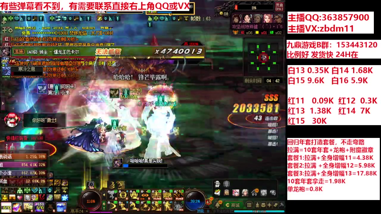 【2024-01-31 15点场】主播东门：强化增幅12 13 14 15