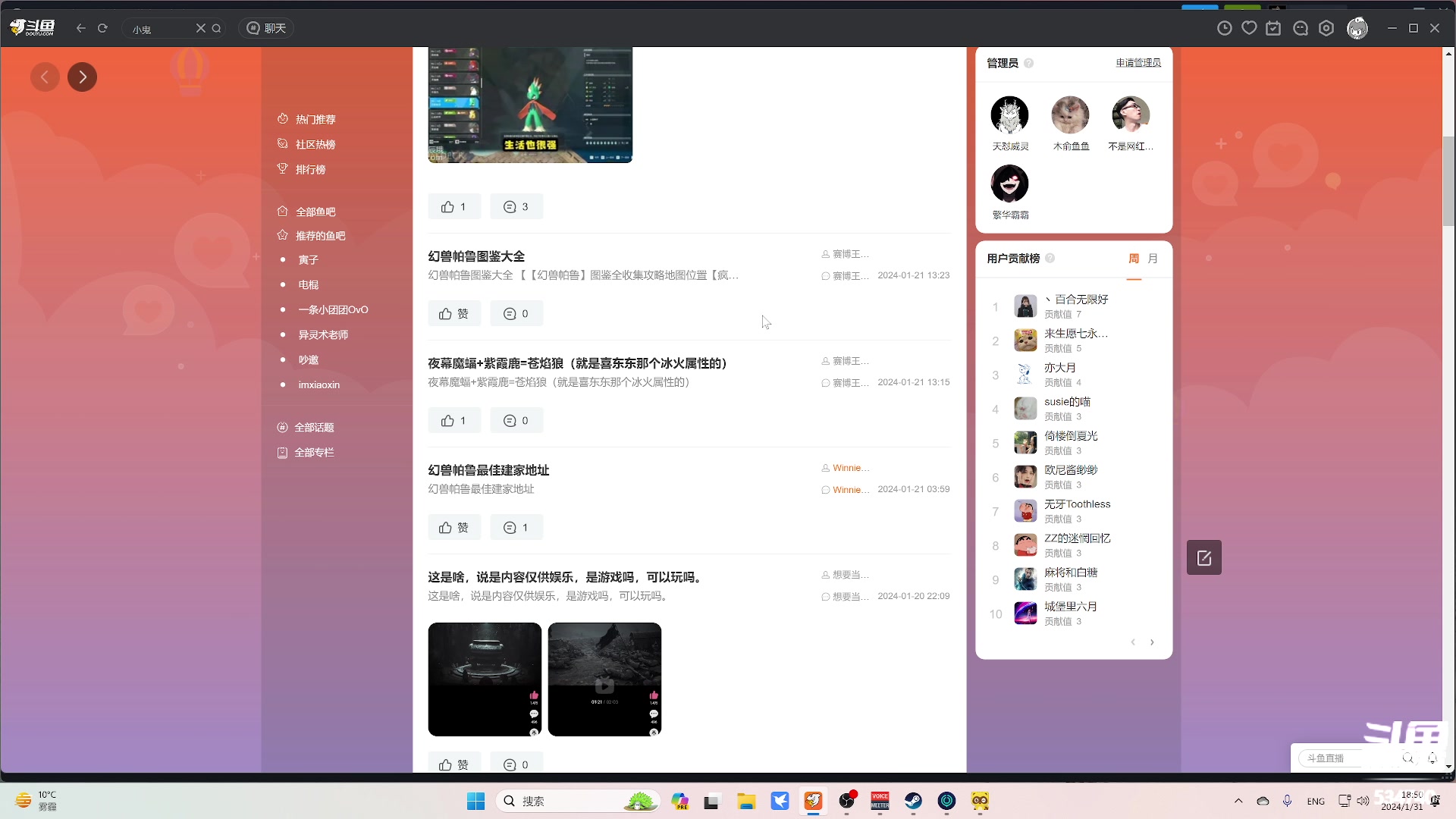 【2024-01-31 18点场】丨马老六丨：【六神】游戏室