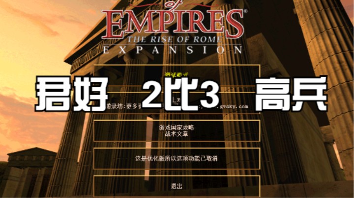 君好   2比3   高兵