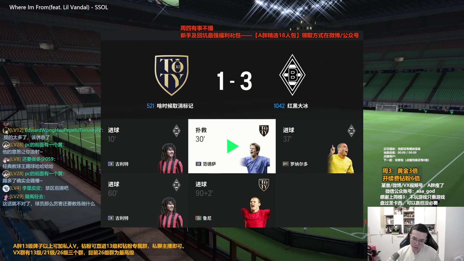 【2024-01-31 16点场】A胖瘦了：A胖~三倍亲密！开卡/看号