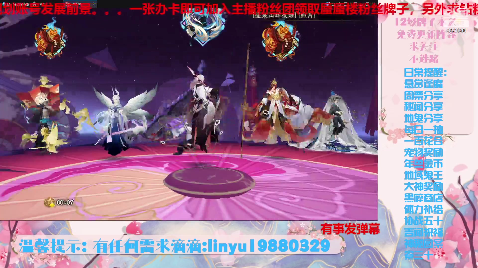 【2024-1-30 20点场】微光你的笑如海市蜃楼:43w勾玉鼠啥业务都会，不懂你就问