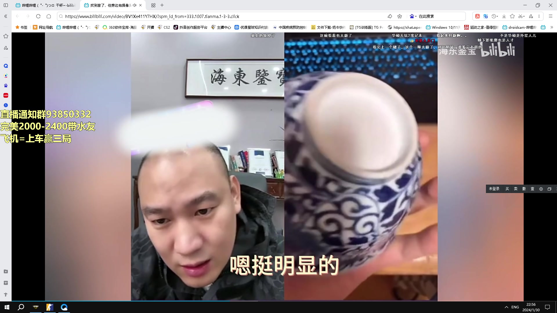 【2024-01-30 22点场】陈子敬丶：【陈子敬】完美带水友上S