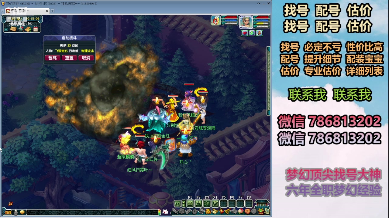 【2024-01-31 19点场】来自1995：找号主播。估号配号就是专业