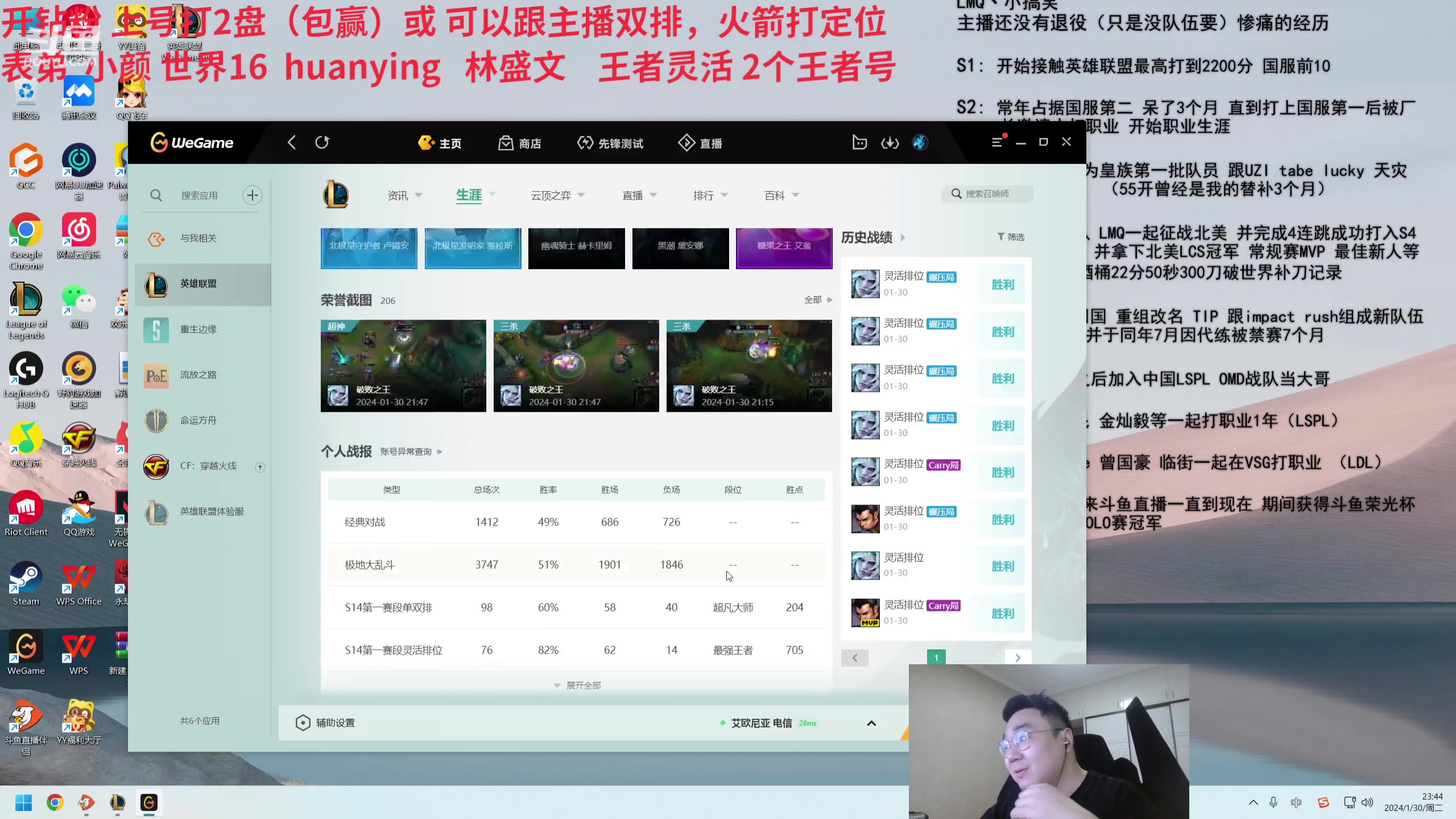【2024-01-30 23点场】LMQ丶小搞笑：顶级王者灵活，2个王者号~