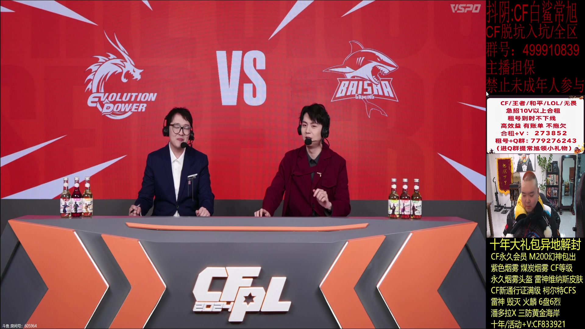 【2024-01-31 16点场】白鲨常旭DBQ：钻石双倍.白鲨加油！