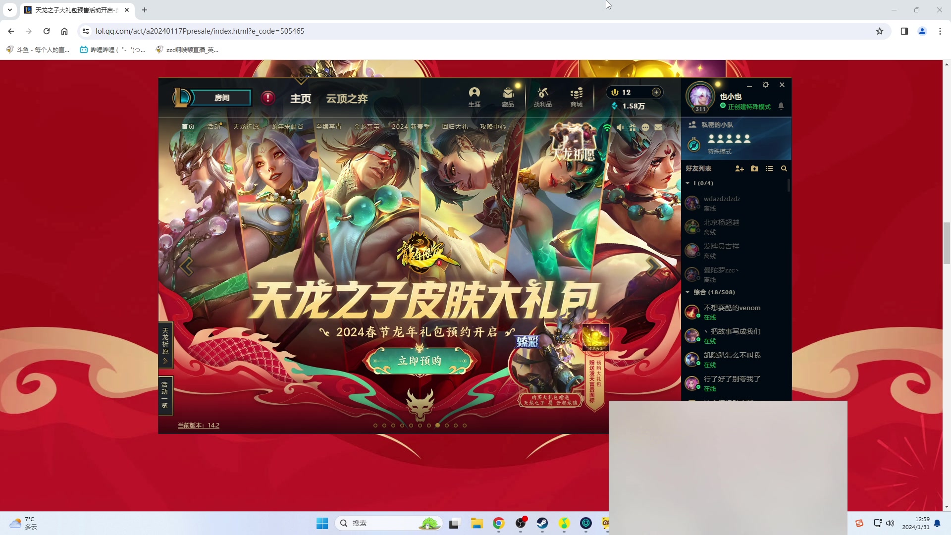 【2024-01-31 12点场】zzc啊哦额：爱上班~上早班！！！！！