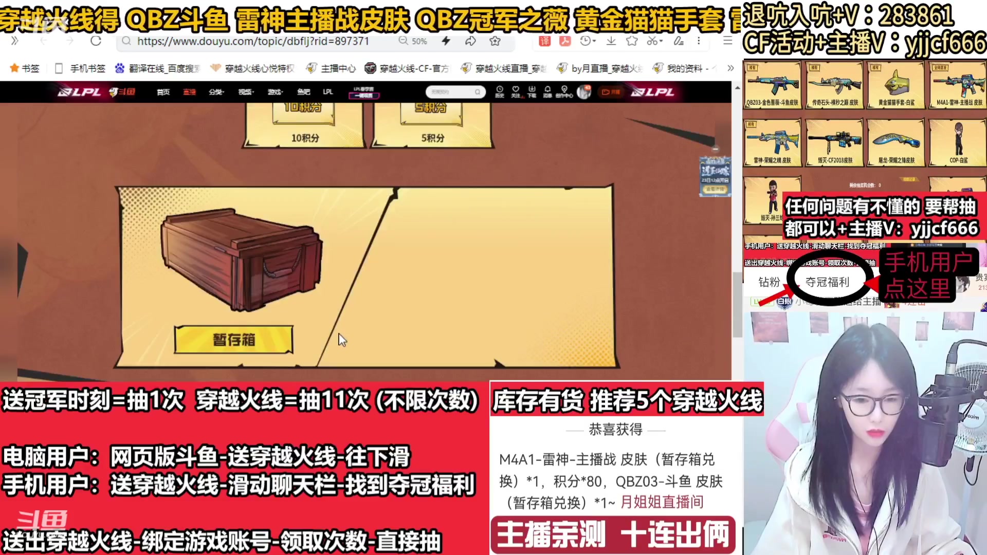 【2024-01-31 02点场】月姐姐丶：斗鱼QBZ皮肤-主播战皮肤