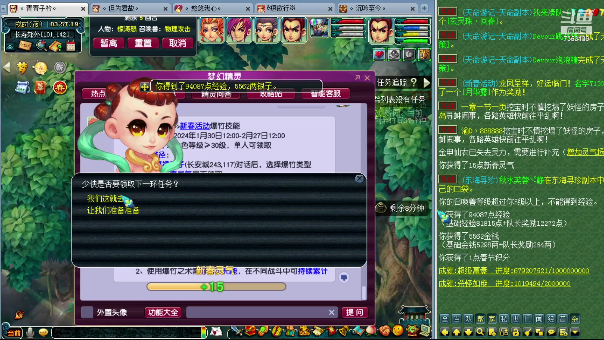 【2024-01-31 03点场】o山星o：香山红叶，飞升129五门！