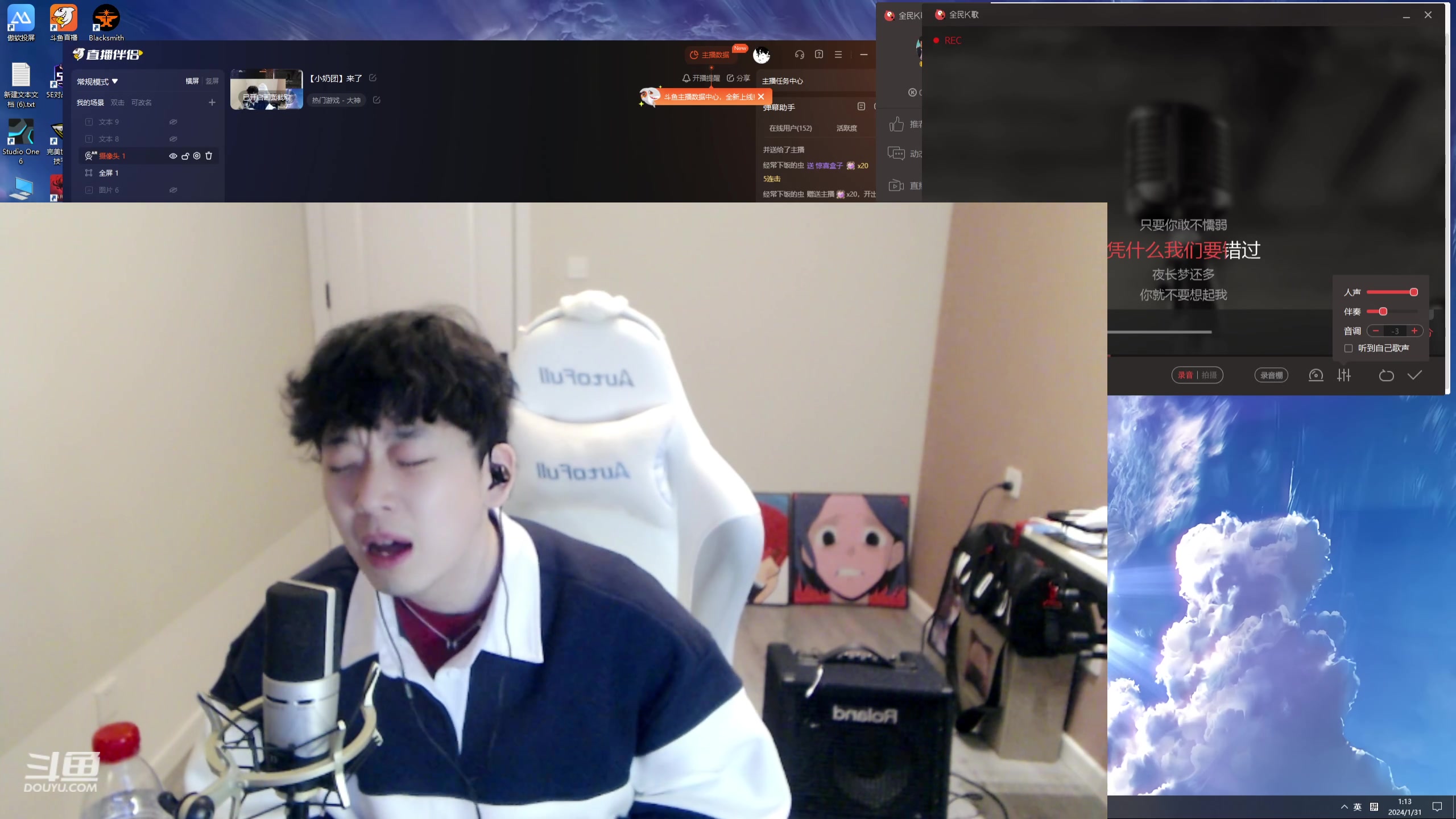 【2024-01-31 00点场】叁三QvQ：【小奶团】来了