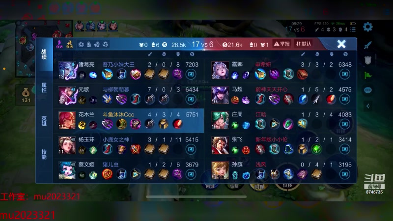 【2024-01-31 00点场】沐沐Ccccc：巅峰赛冲第一 8745735