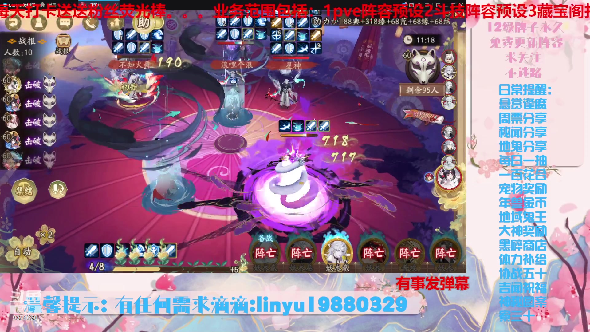 【2024-1-30 18点场】微光你的笑如海市蜃楼:43w勾玉鼠啥业务都会，不懂你就问