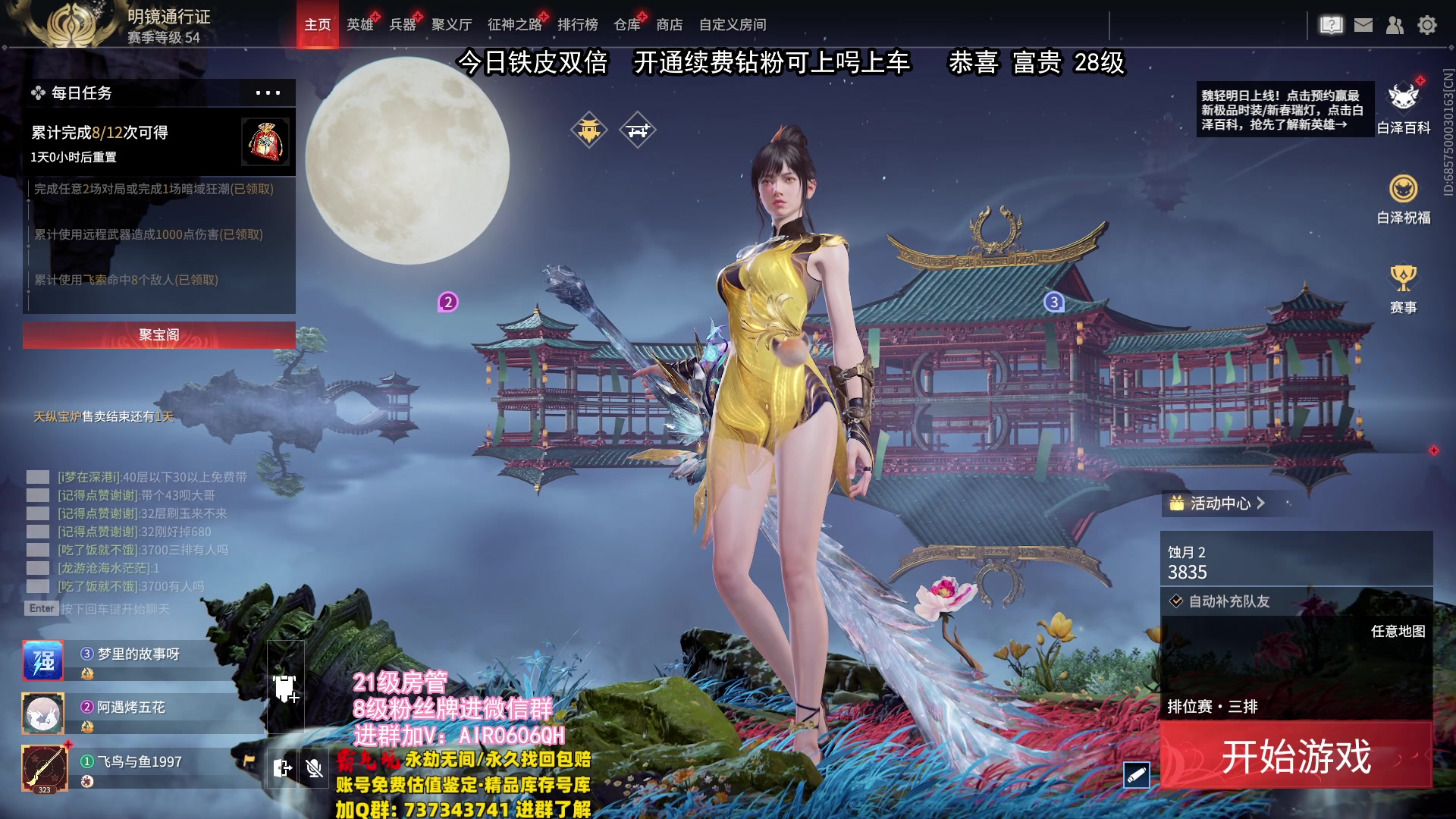 【2024-01-31 02点场】在下黄复来：【黄复来】钻粉上车上大分啦！