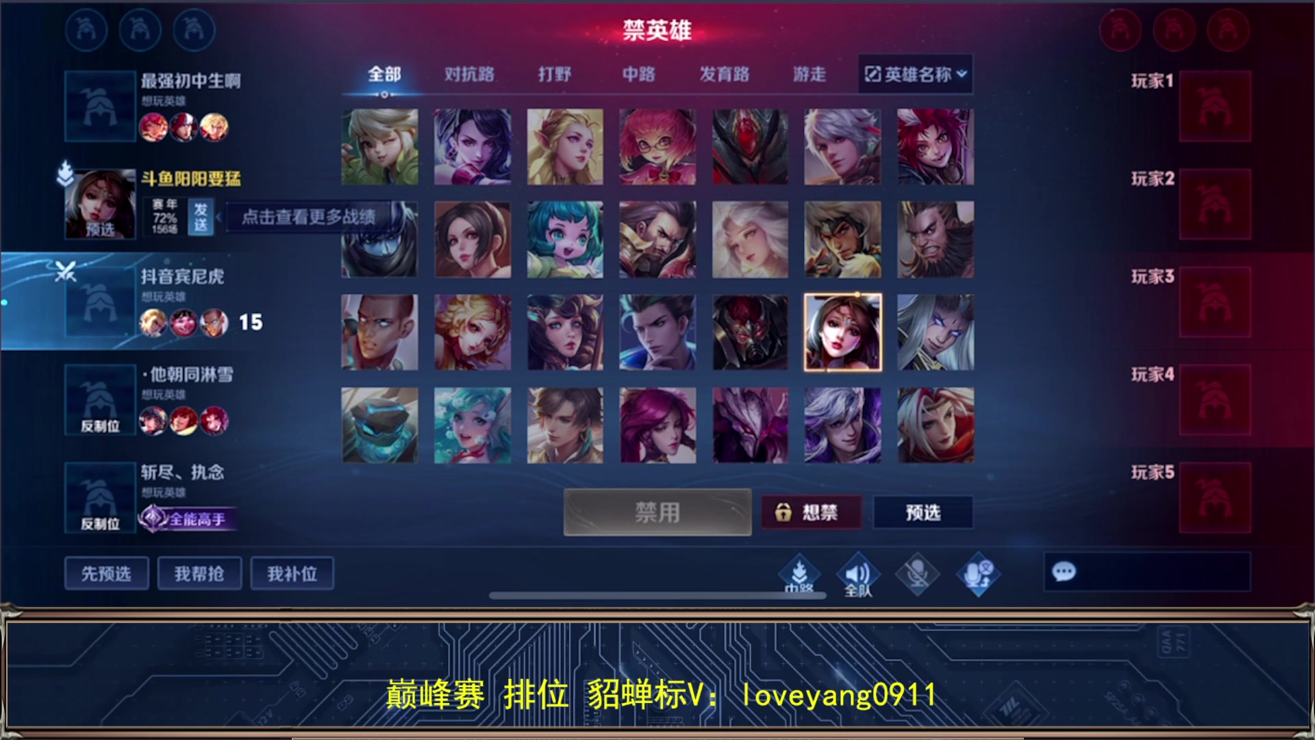 【2024-01-27 08点场】阳阳Yc：2w分貂蝉 打打表现分