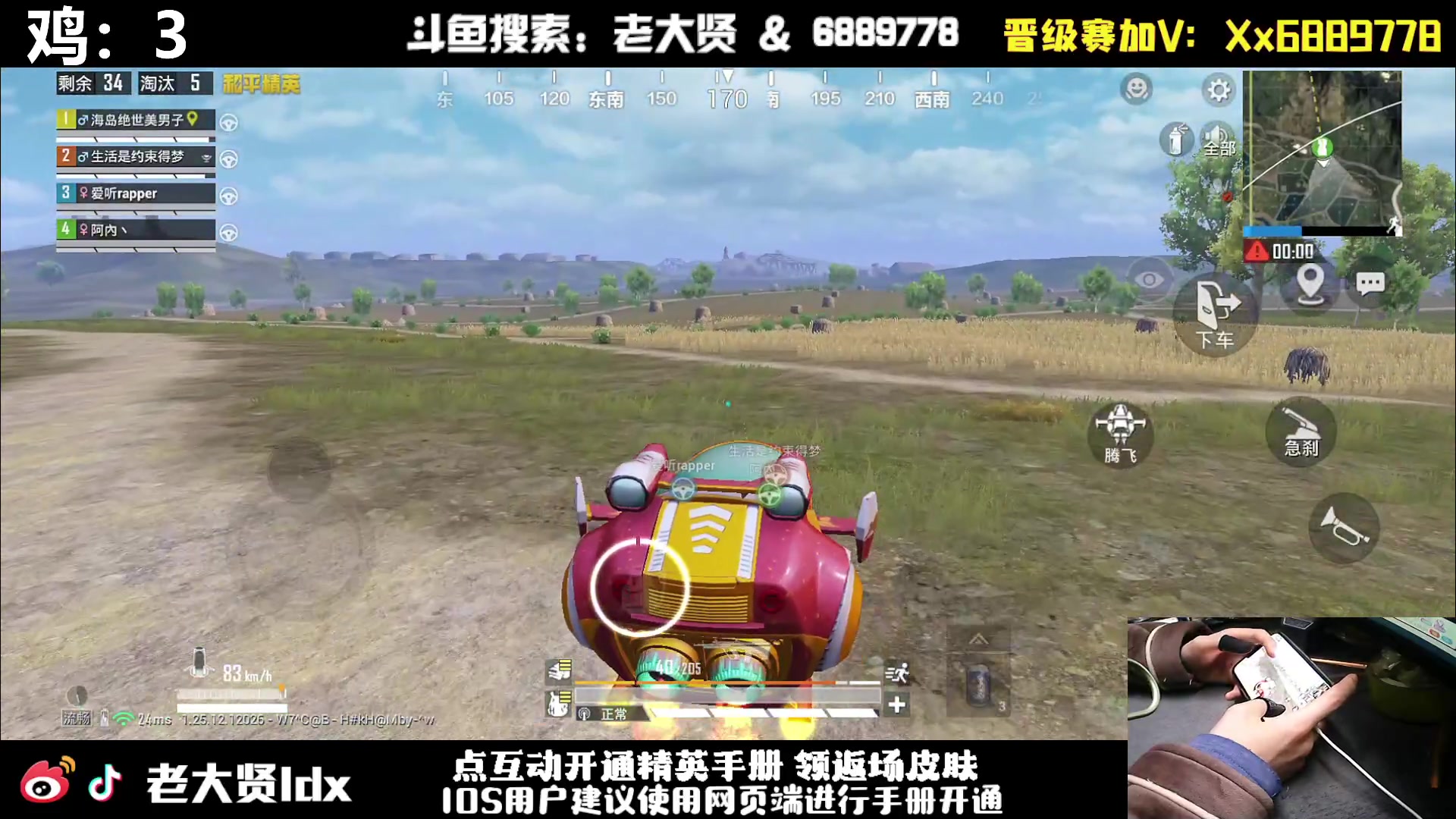 【2024-01-31 01点场】老大贤：王牌1v4：手机的神！！！