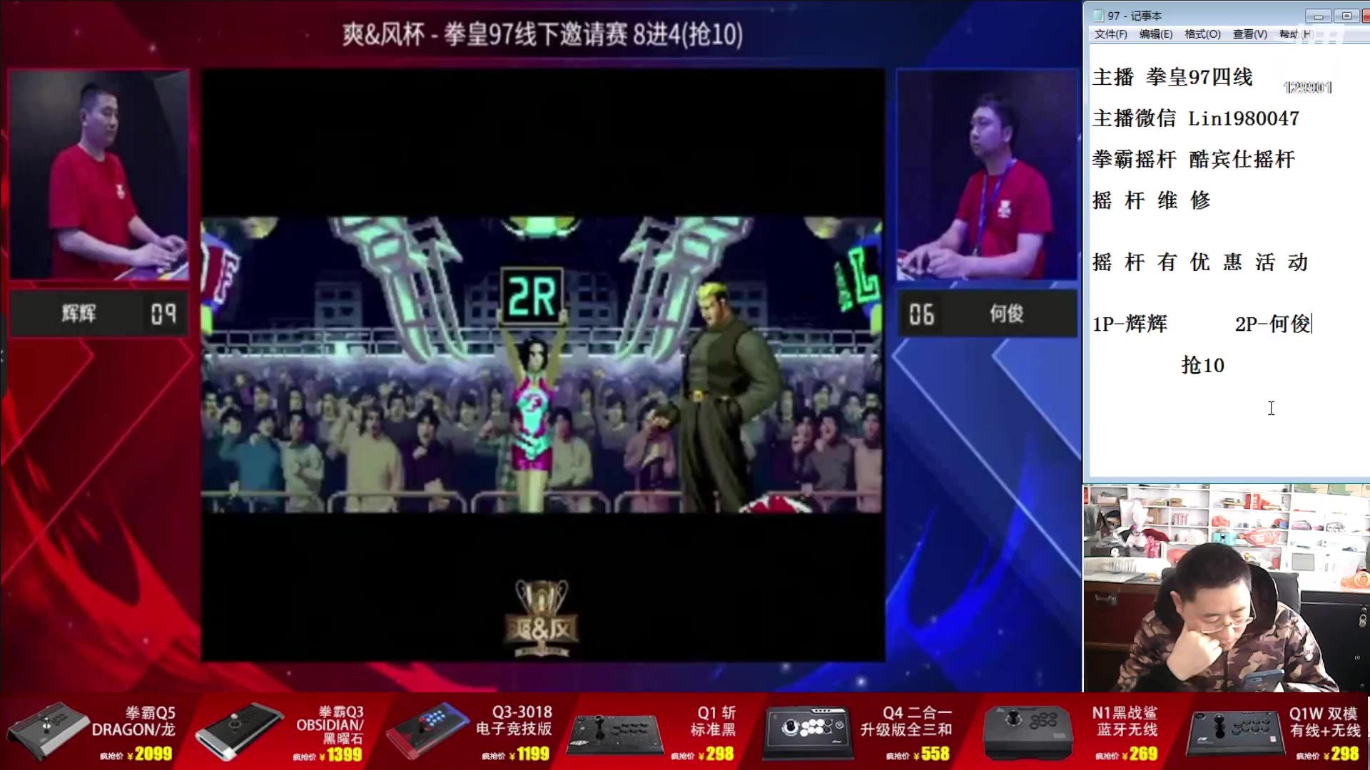 【2024-01-31 13点场】东台林铭：老K VS 包王  精彩比赛