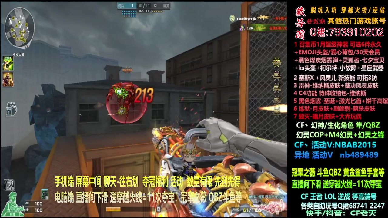【2024-01-31 08点场】渝万丶灭尸：全新斗鱼皮肤QBZ/幻神/隼/