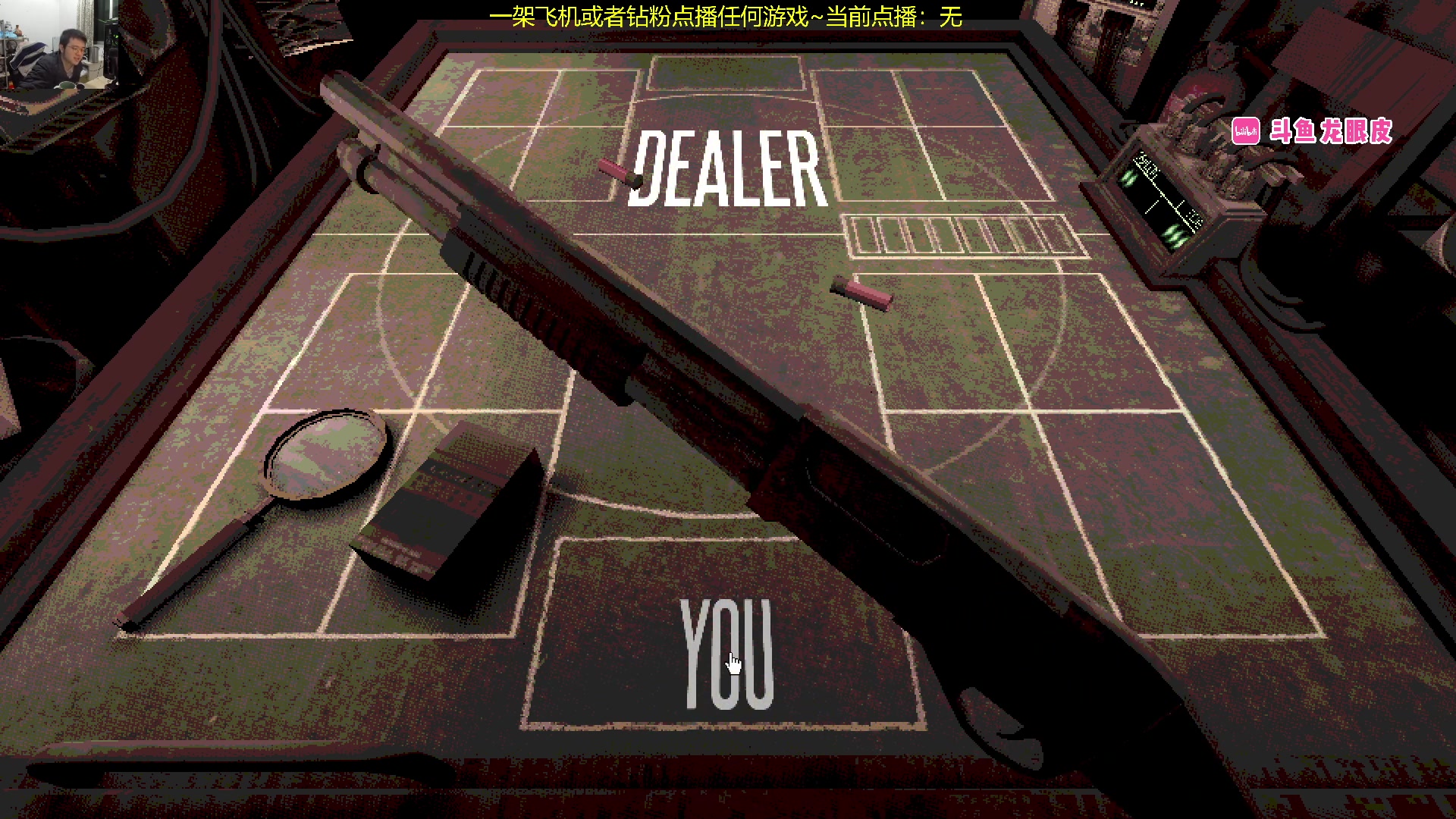 【2024-01-29 23点场】龙眼皮Lyd：和恶魔来局游戏！《猎枪轮盘》
