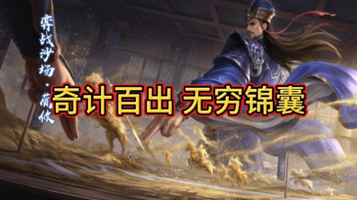 BBD解说三国杀身份局 奇计百出 零牌起爆