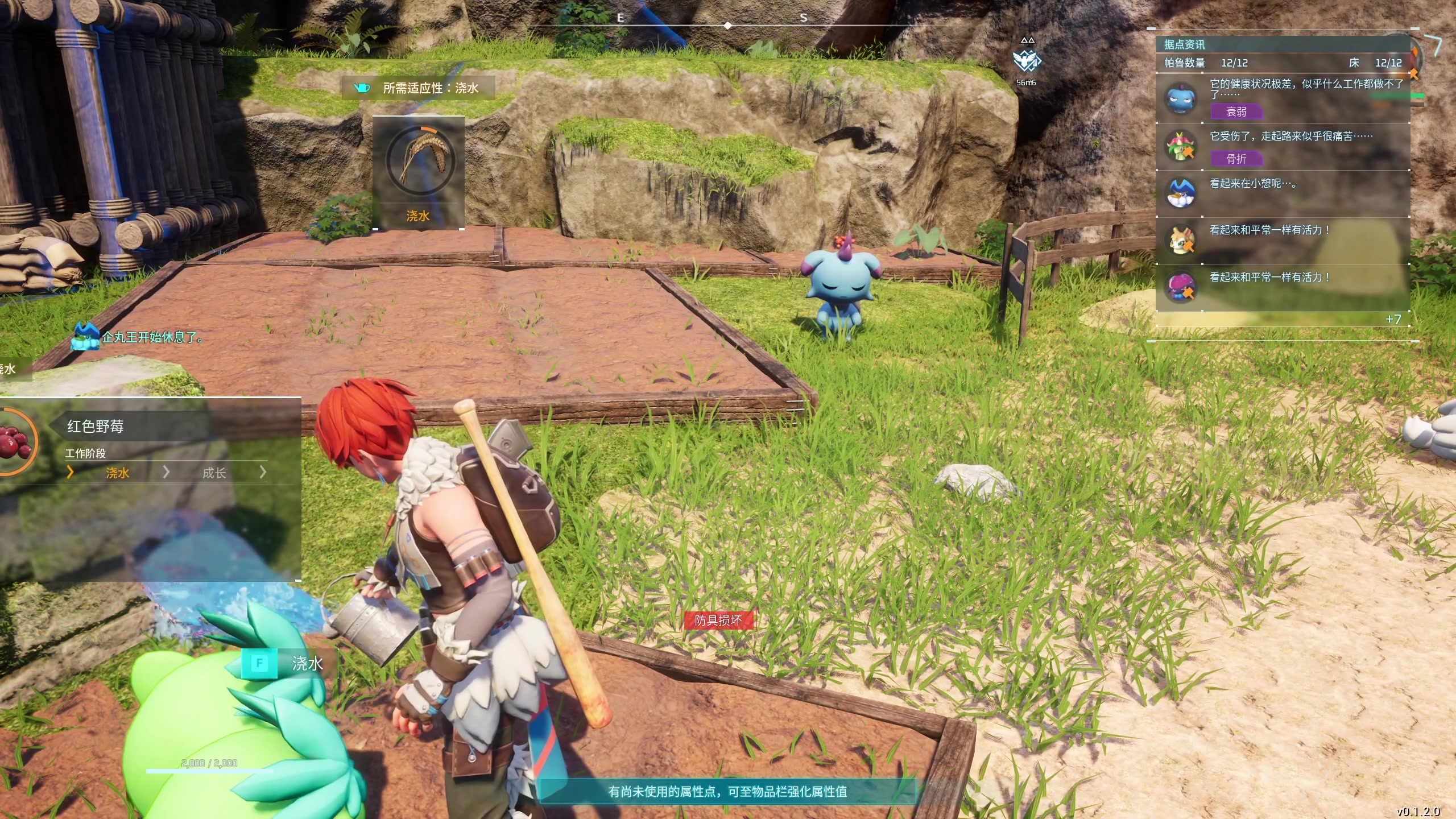 【2024-01-25 15点场】安静初夏：《幻兽帕鲁》新版本体验一下~