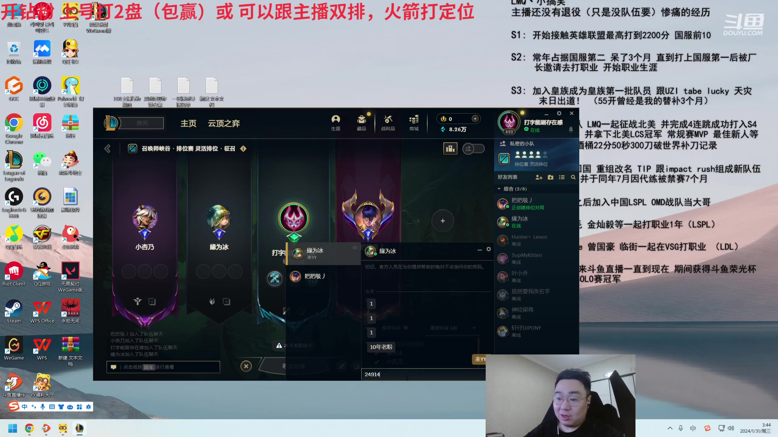 【2024-01-31 03点场】LMQ丶小搞笑：跟国服第一说一下，去第二！