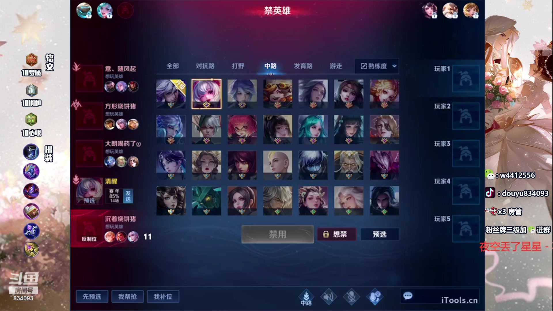 【2024-01-31 21点场】小飞Avery：国服小乔：刺客小乔教学