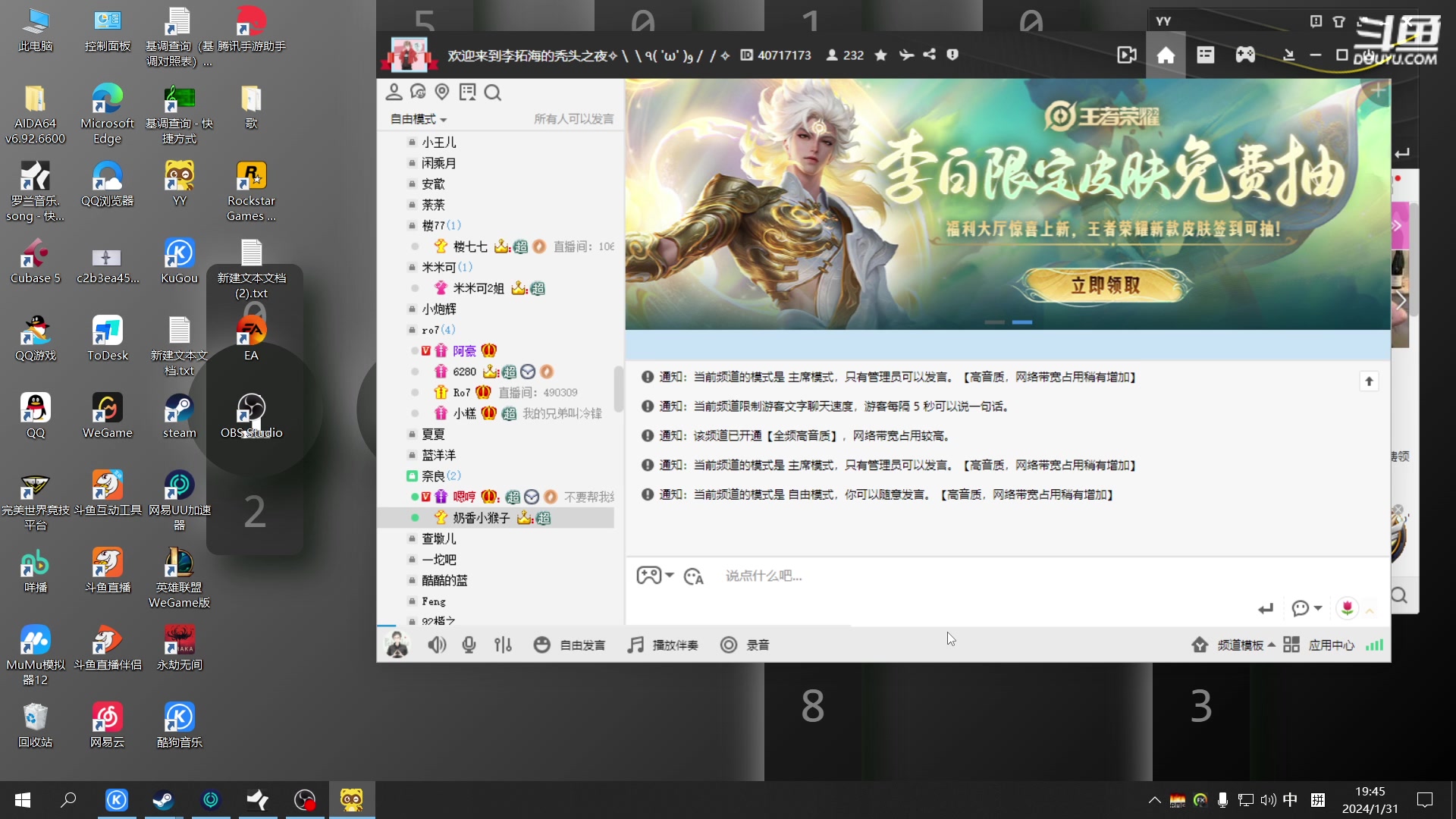 【2024-01-31 19点场】仙某某：神秘的直播间 88080